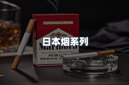 越南香烟系列